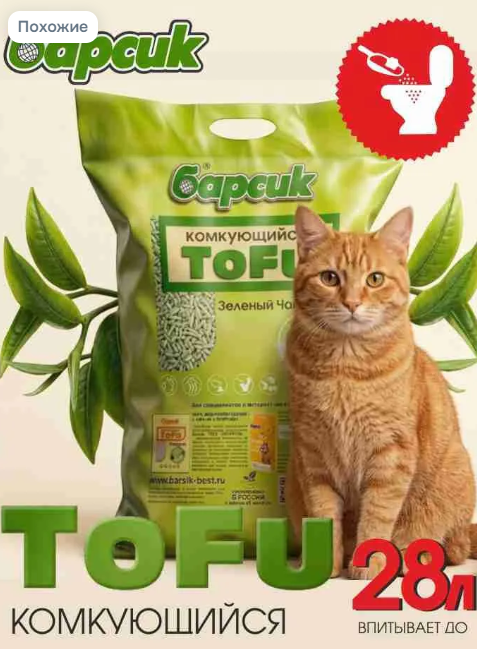 Наполнитель растительный для кошачьего туалета Барсик TOFU Зелёный Чай 15 л